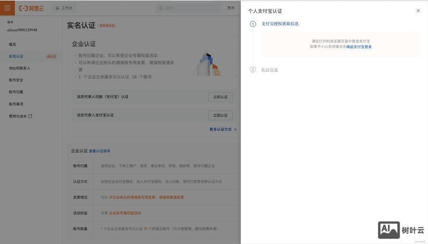 阿里云服务器ecs搭建