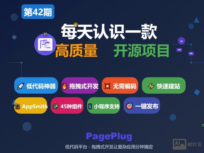 开源程序搭建网站