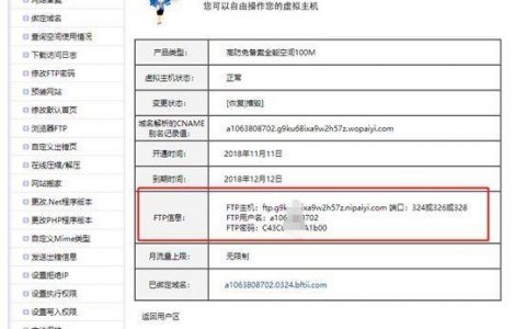虚拟主机如何绑定子目录