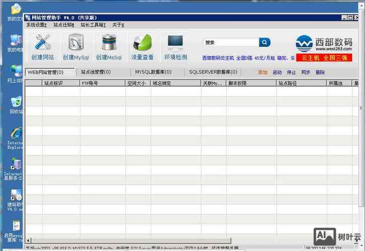 西部数码的vps云主机如何访问网站