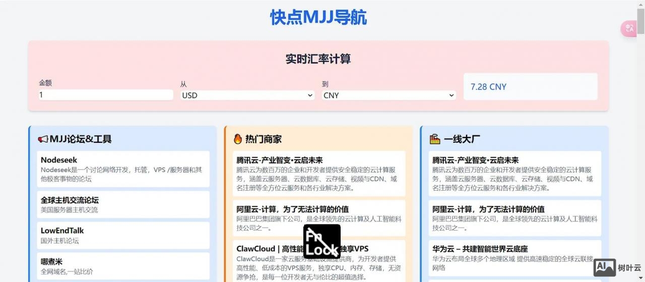 西部数码的vps云主机如何访问网站
