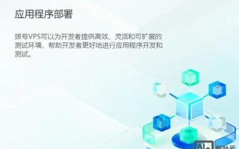 vps搭建网站需要空间