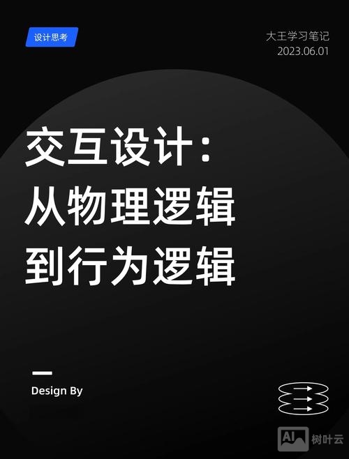 如何成为好的交互设计师