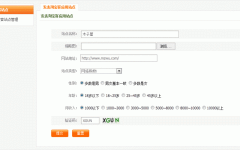 织梦搭建网站教程