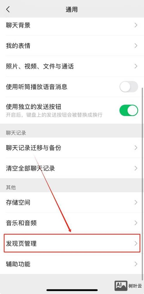 如何从微界面里退出来的