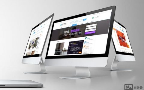 企业内部网站搭建