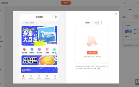 搭建在微信平台的网站