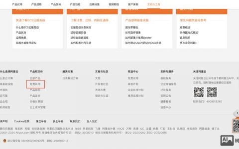 阿里云服务器ecs搭建
