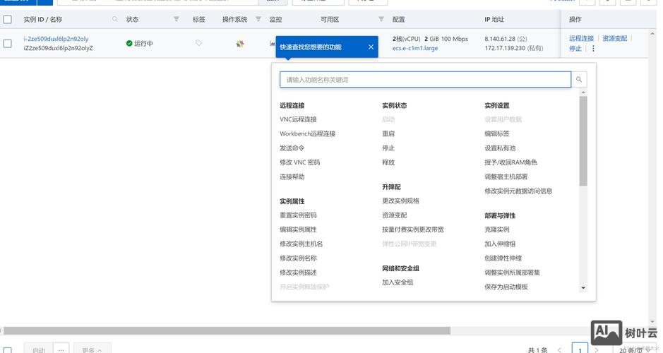 阿里云服务器ecs搭建