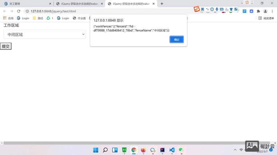 jquery如何触发下拉框点击事件