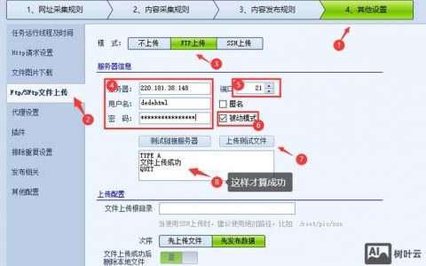 织梦宝塔搭建网站