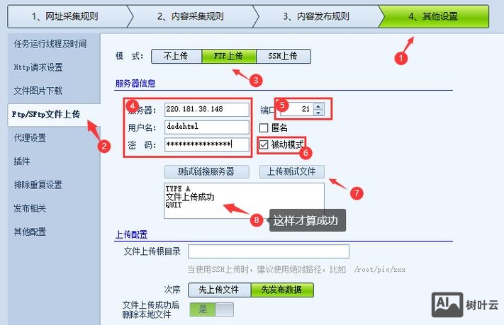 织梦宝塔搭建网站
