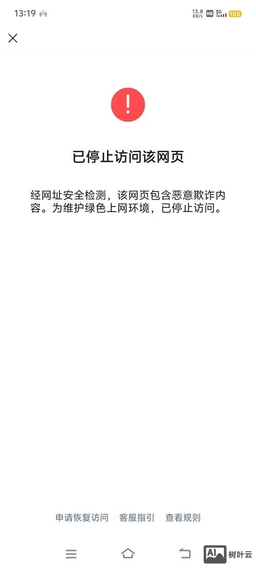 当前域名未搭建可以使用