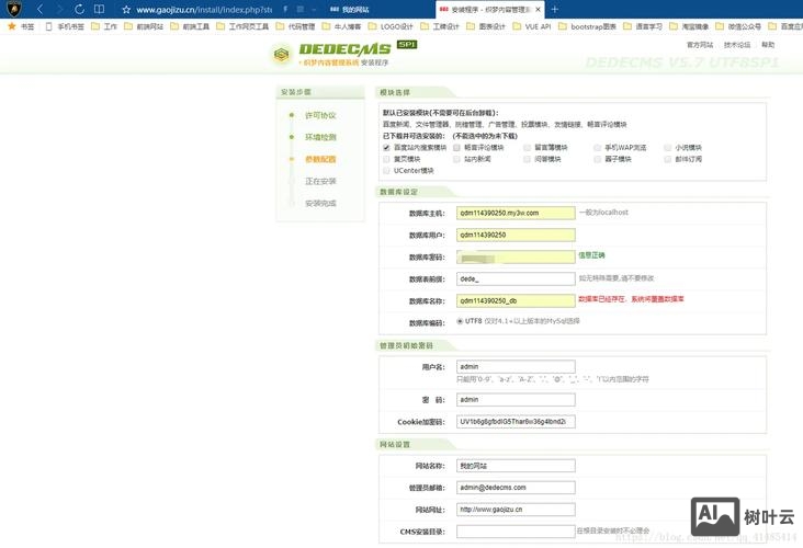 下载的织梦模板怎么搭建