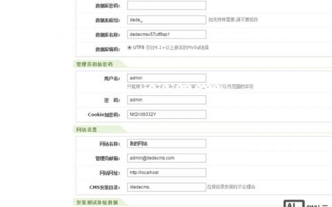 下载的织梦模板怎么搭建