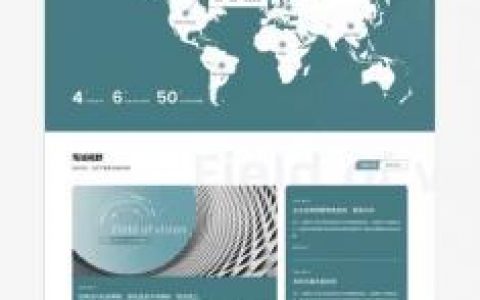 企业内部网站搭建