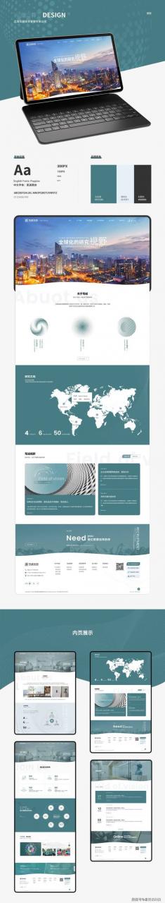 企业内部网站搭建