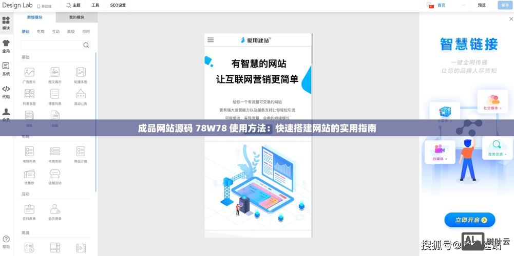 搭建网站要源码吗