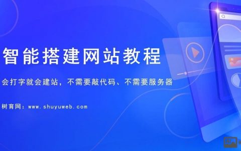 上线了怎么搭建网站