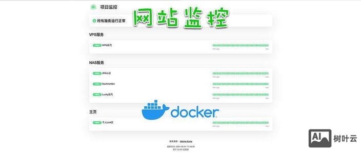 怎么搭建网站监控站