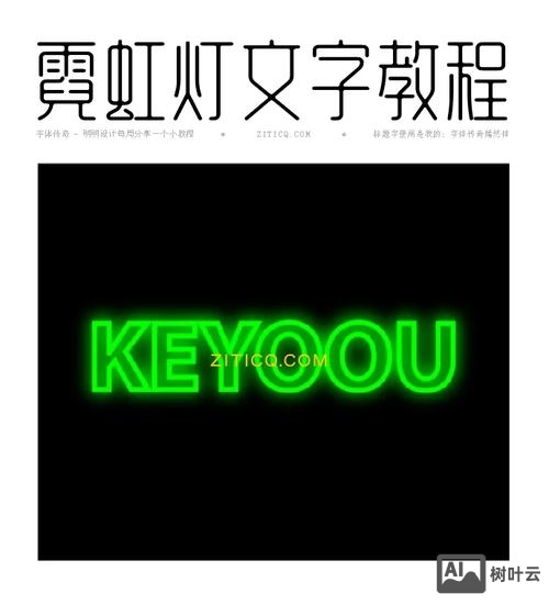 ai如何做出发光效果图