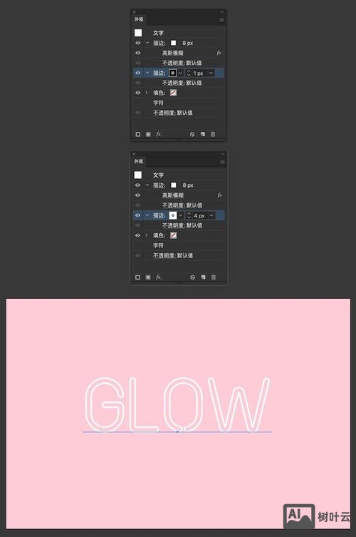 ai如何做出发光效果图