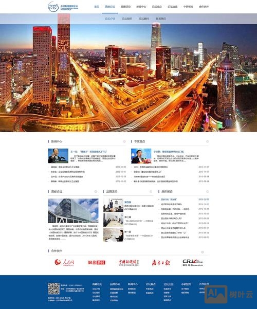 比较好的网站搭建论坛