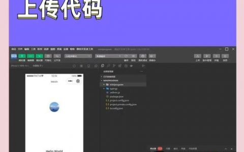 如何做一个微官网