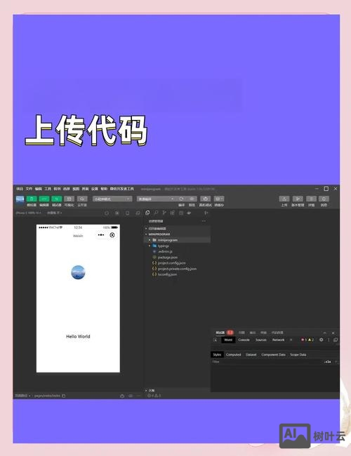 如何做一个微官网
