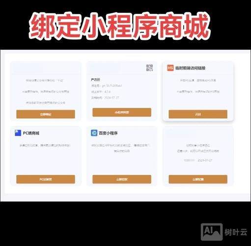 如何做一个微官网