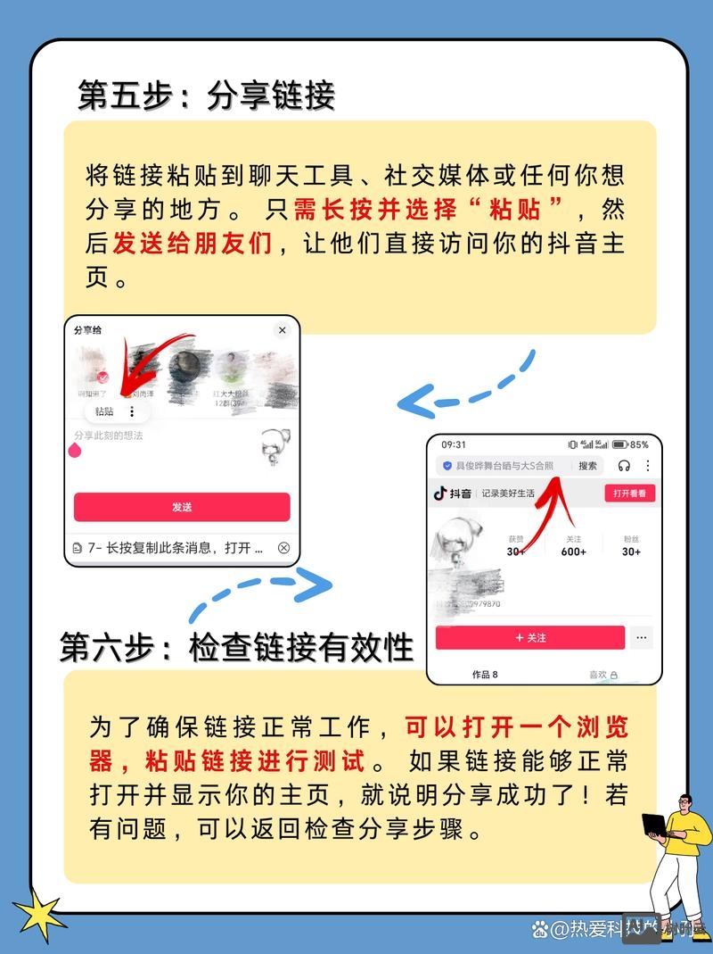 如何在抖音中搜抖音号