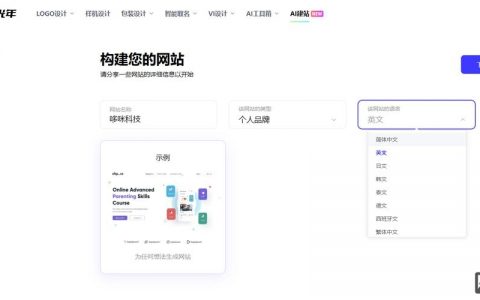 怎样快速搭建一个网站