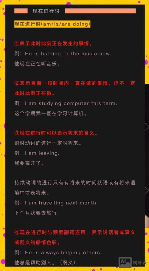 现在进行时如何将更有趣