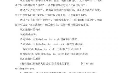 现在进行时如何将更有趣