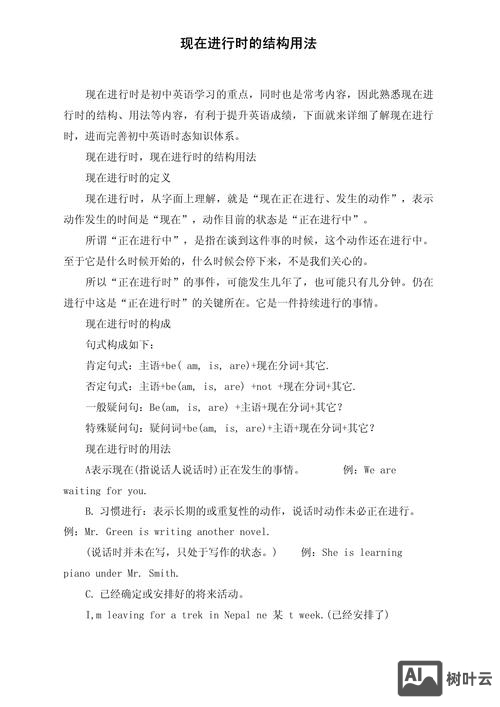 现在进行时如何将更有趣