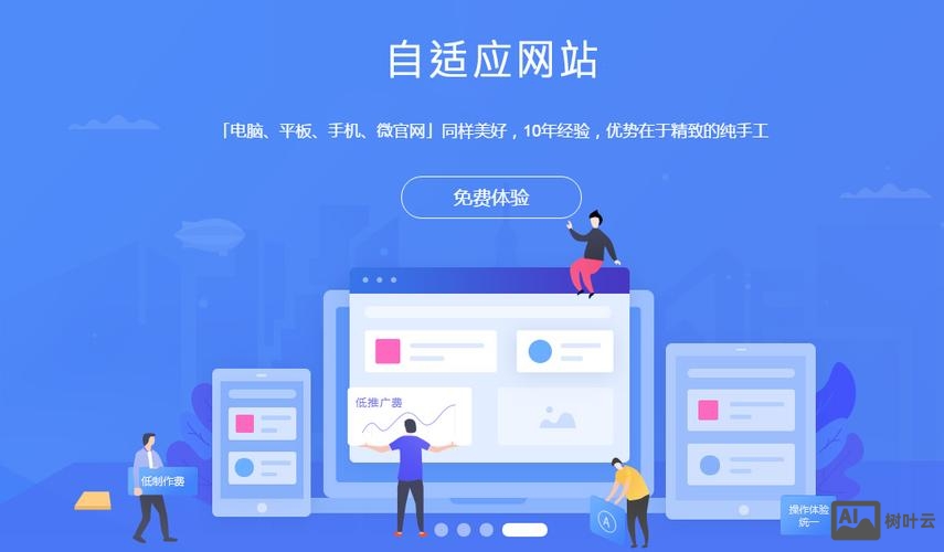 国内免费搭建网站平台