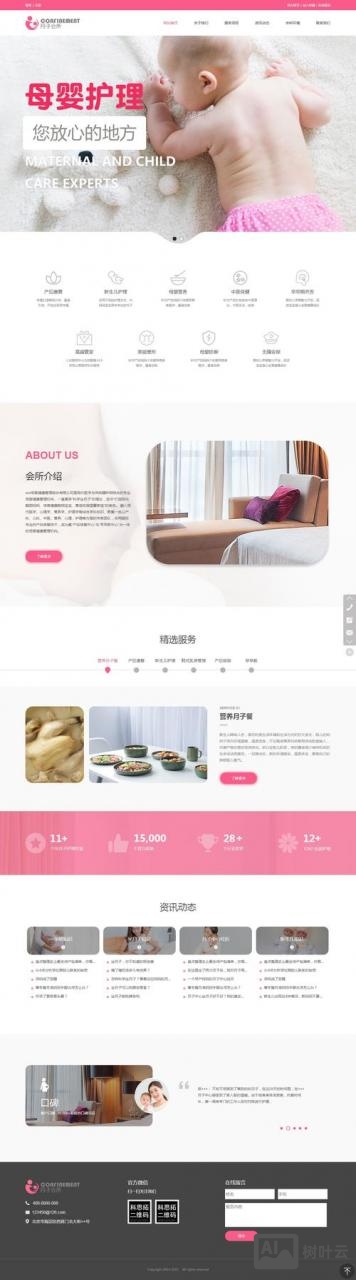 企业网站如何做得好看