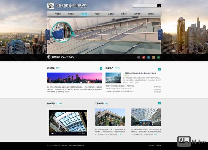 企业网站如何做得好看