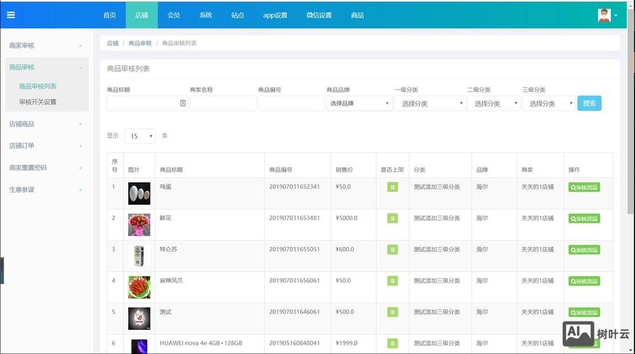 搭建网站后台有哪些