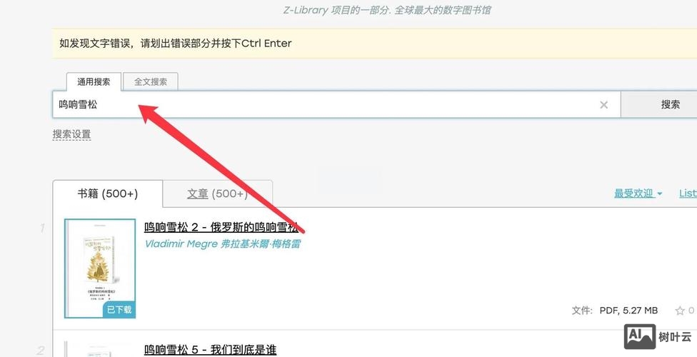 层插入flash后如何设置z-index