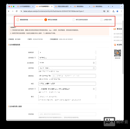 备案了没有搭建网站