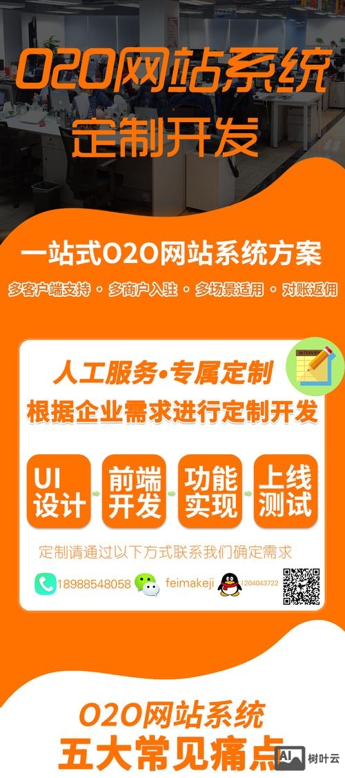 o2o商城网站搭建