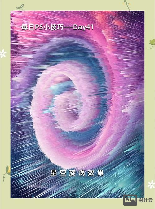 用ps如何做出3d效果