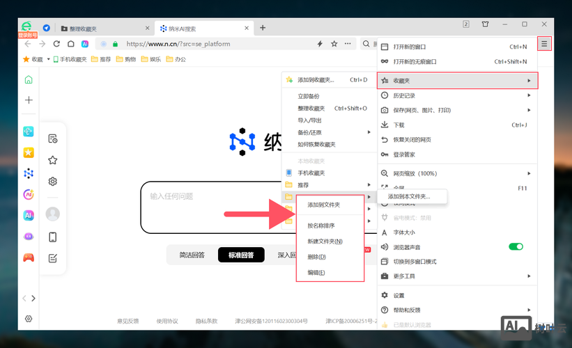 如何做网络收藏夹外链