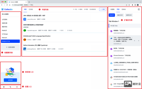 如何做网络收藏夹外链
