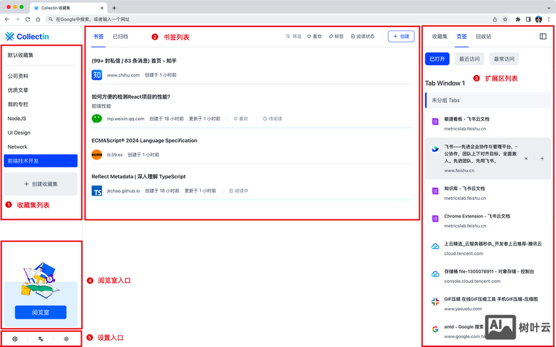 如何做网络收藏夹外链
