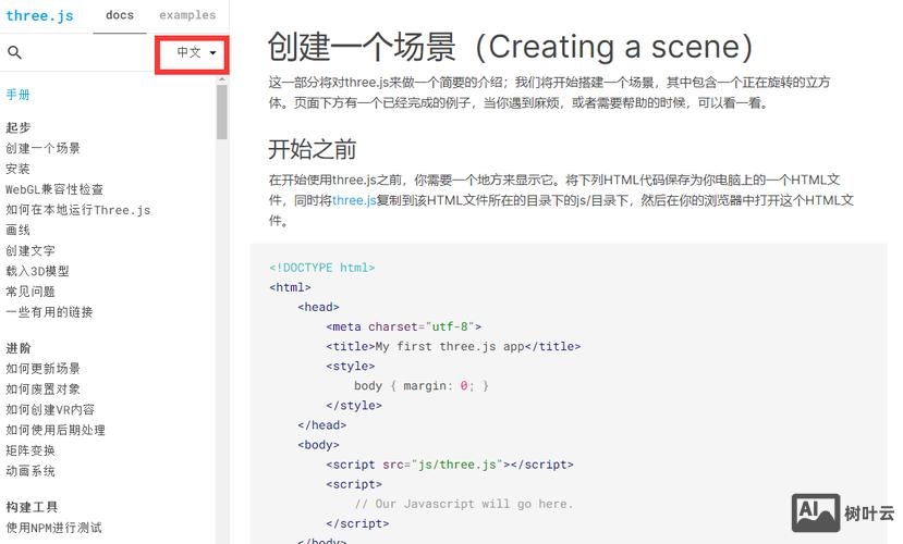 如何搭建网站导入代码