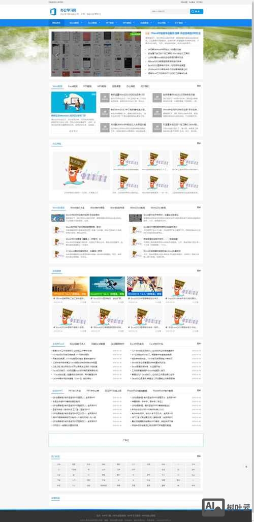 以织梦程序搭建的站