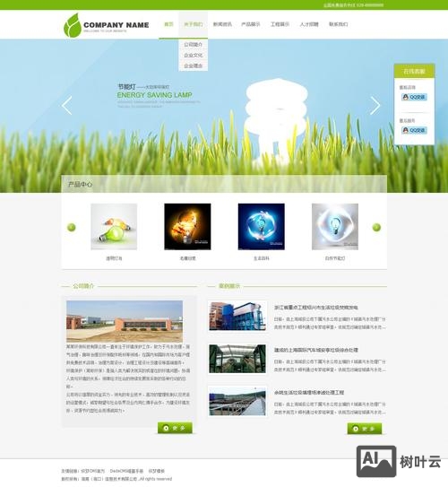 以织梦程序搭建的站