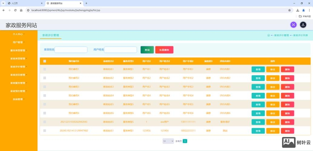 搭建网站后台有哪些